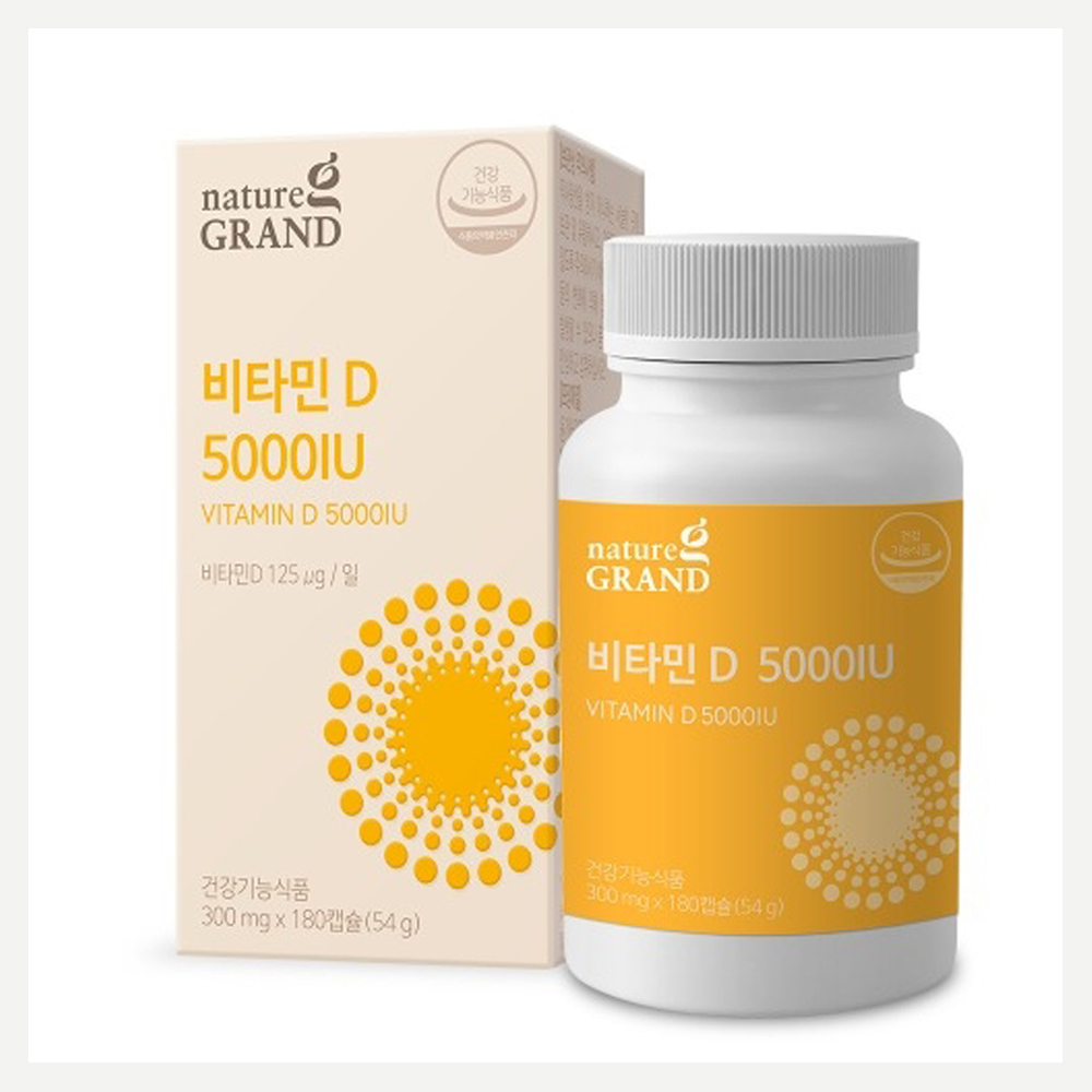 웰 네이처그랜드 비타민D 5000IU 180캡슐 6개월분 (25.11.30까지)