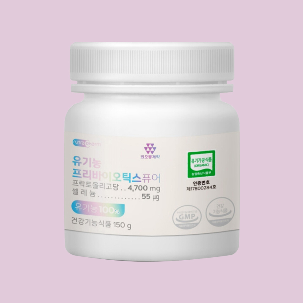 코오롱제약 유기농 프리바이오틱스 퓨어 (150G,원통) (24.06.30까지)