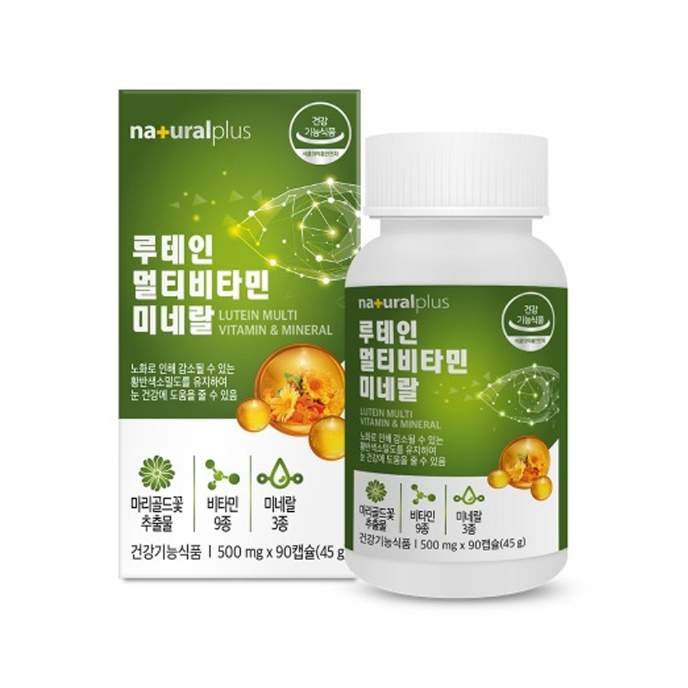 웰 내츄럴플러스 루테인 멀티비타민 미네랄 500mg x 90캡슐 3개월분 (25.06.20까지)
