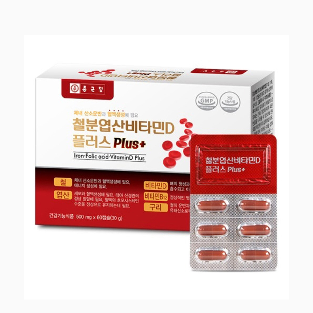 웰 종근당 철분엽산비타민D 플러스 60캡슐 2개월분 (25.08.28까지)