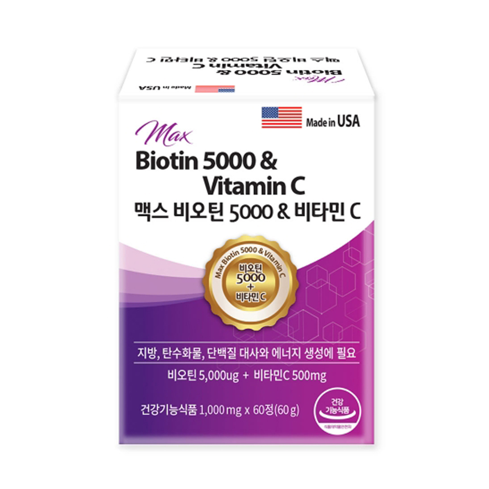 웰 헬씨허그 맥스 비오틴 5000 &amp; 비타민C 1000mg x 60정 2개월분 (25.11.03까지)